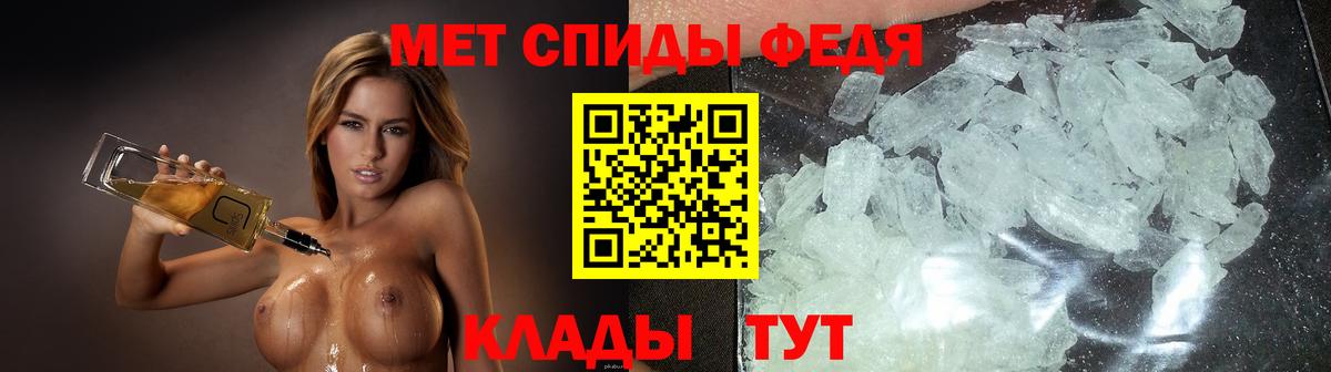 АМФЕТАМИН 97% Зеленокумск