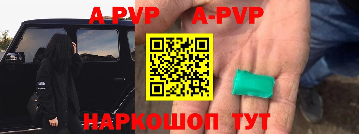 Альфа ПВП кристаллы Зеленокумск
