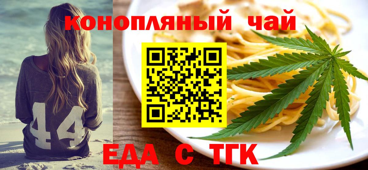 Зеленокумск  Печенье с ТГК конопля  Вход с VPN 