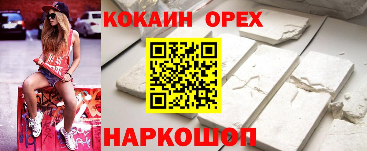 Cocaine VHQ Зеленокумск