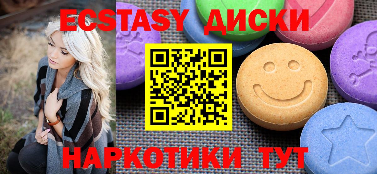 Ecstasy таблы  MEGA зеркало  Зеленокумск  Вход с VPN  Ecstasy louis Vuitton 