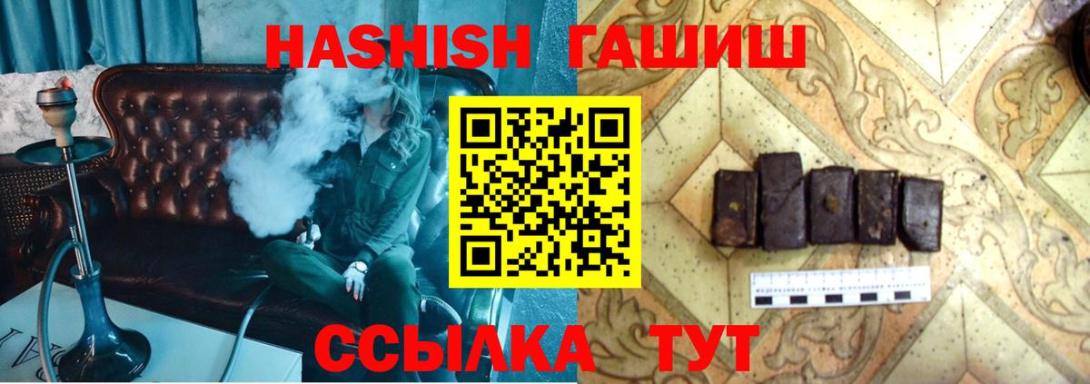 ГАШ Cannabis  ГАШ  Зеленокумск  Вход с VPN 