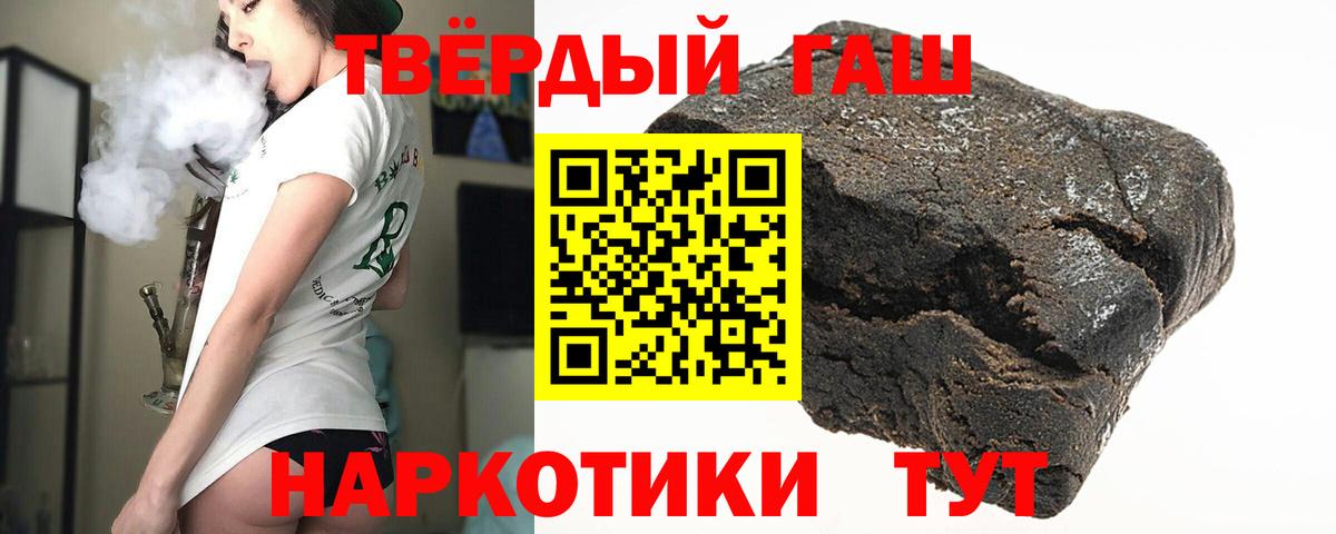 ГАШИШ индика сатива Зеленокумск