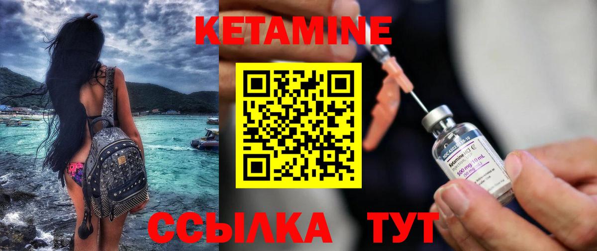 Зеленокумск  КЕТАМИН VHQ  Кетамин ketamine  Вход с VPN 