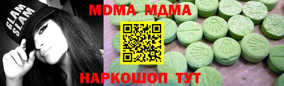 МДМА молли  Вход с VPN  МДМА VHQ  MDMA  Зеленокумск 