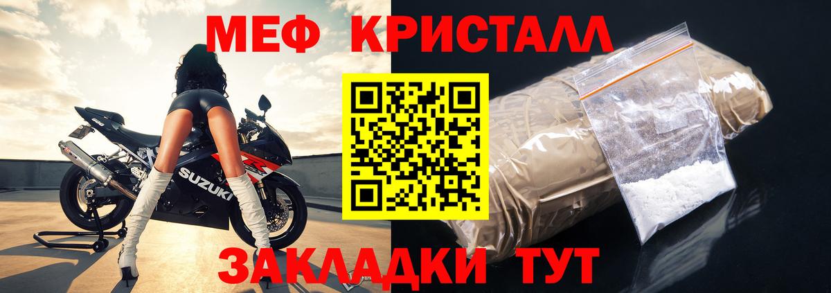Зеленокумск  Меф 4 MMC  Мефедрон  Вход с VPN 