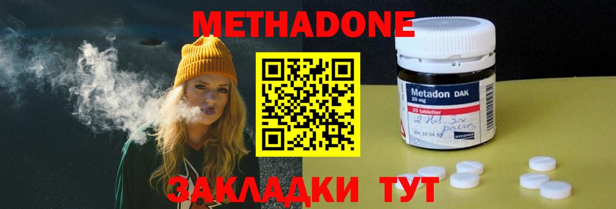 Зеленокумск  Метадон белоснежный  Вход с VPN  Метадон белоснежный 