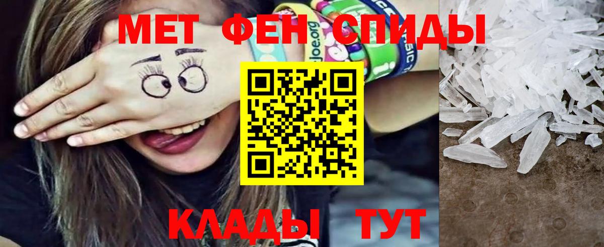 Метамфетамин мет Зеленокумск
