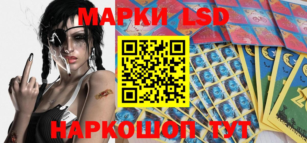Наркотические марки 1500мкг Зеленокумск