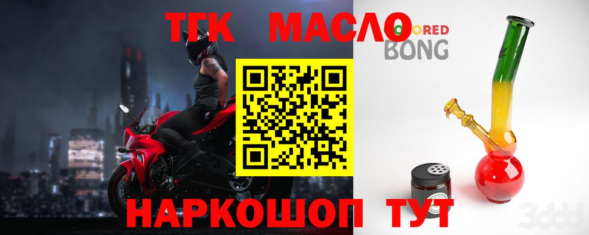 Дистиллят ТГК THC oil Зеленокумск